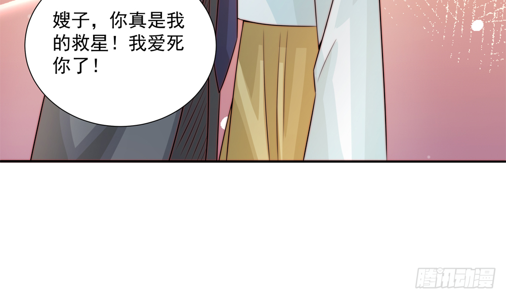 《总裁老公爱不够》第174话 沈蓝惨死 第37页