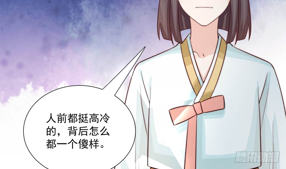 《总裁老公爱不够》第174话 沈蓝惨死 第40页