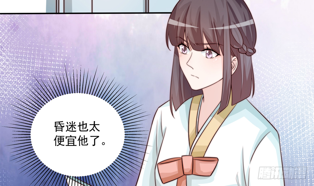 《总裁老公爱不够》第174话 沈蓝惨死 第7页