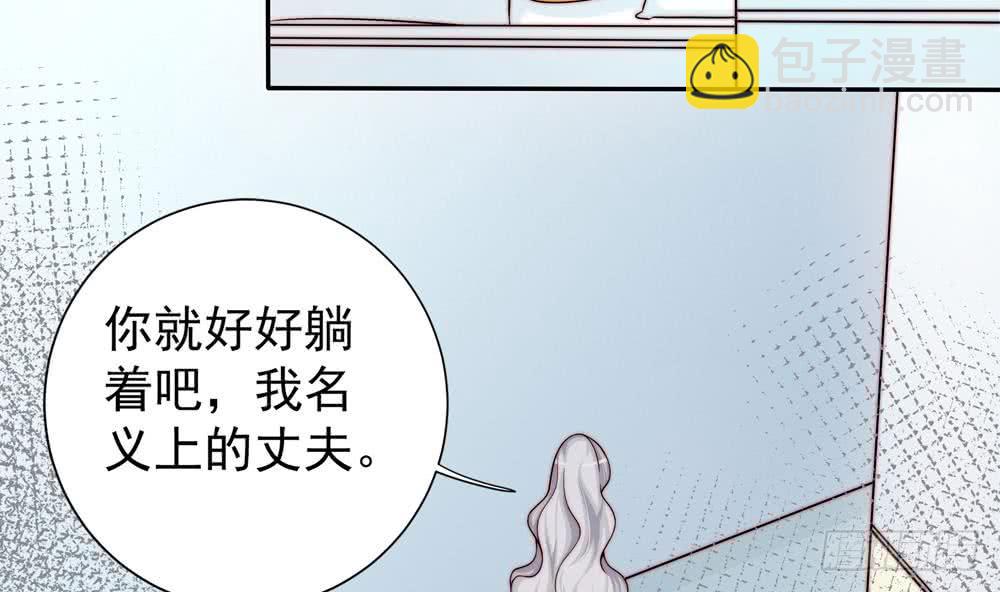 《总裁老公爱不够》第173话 沈蓝再现 第13页