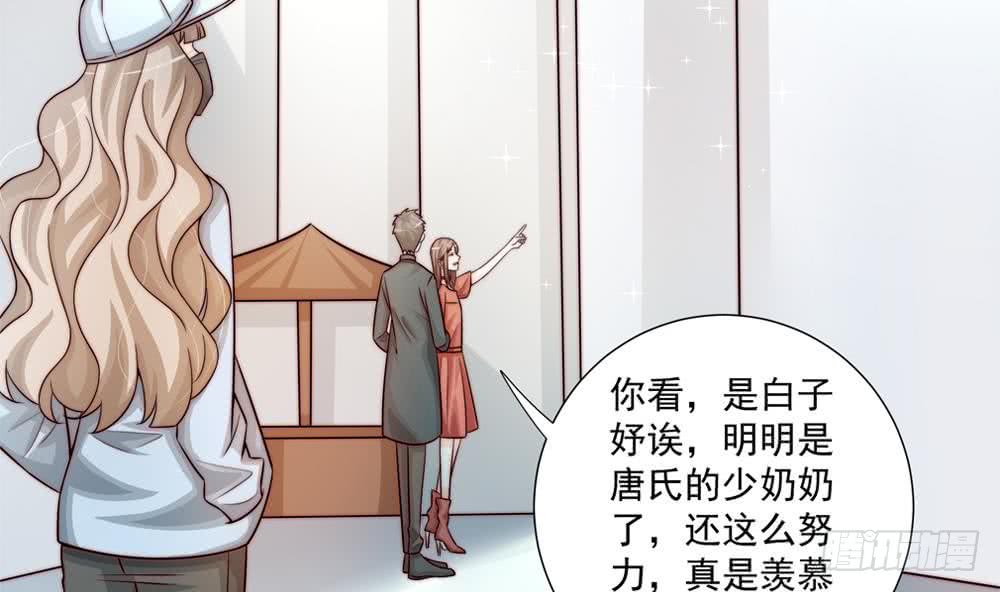 《总裁老公爱不够》第173话 沈蓝再现 第22页