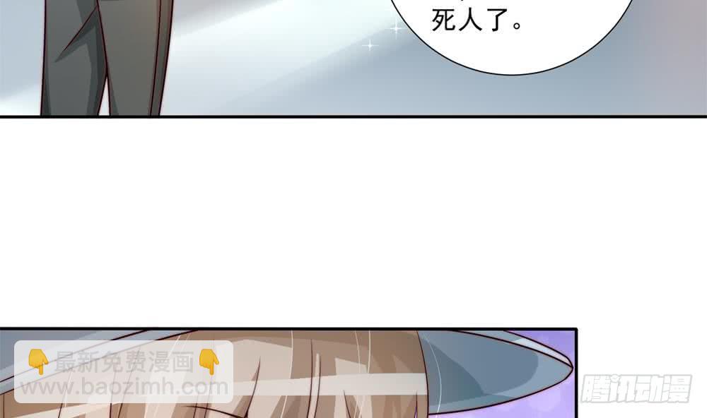 《总裁老公爱不够》第173话 沈蓝再现 第23页
