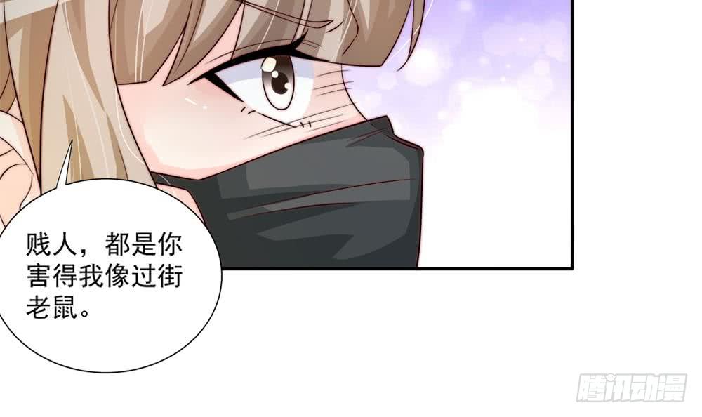 《总裁老公爱不够》第173话 沈蓝再现 第24页