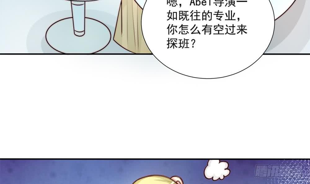 《总裁老公爱不够》第173话 沈蓝再现 第30页