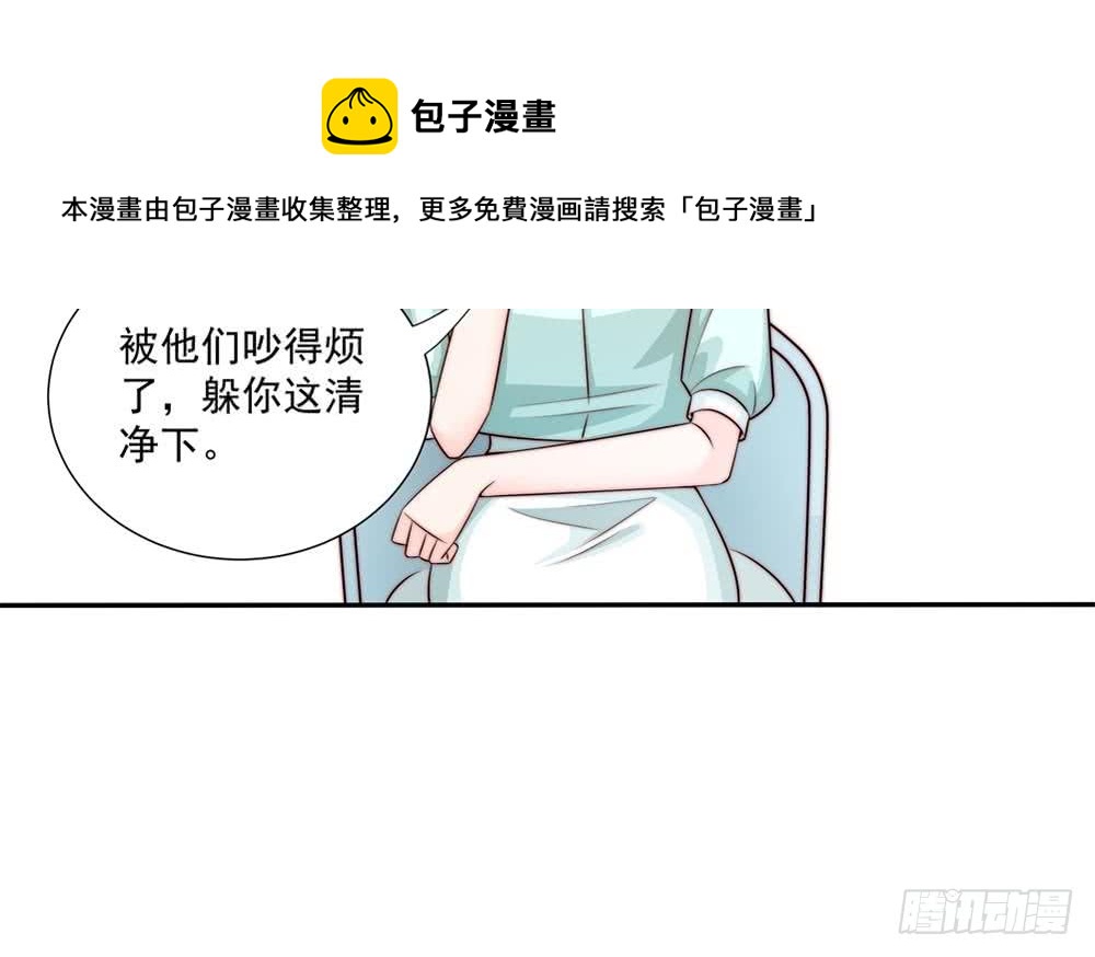 《总裁老公爱不够》第173话 沈蓝再现 第32页