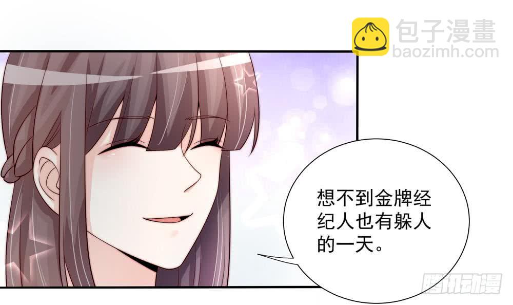 《总裁老公爱不够》第173话 沈蓝再现 第33页