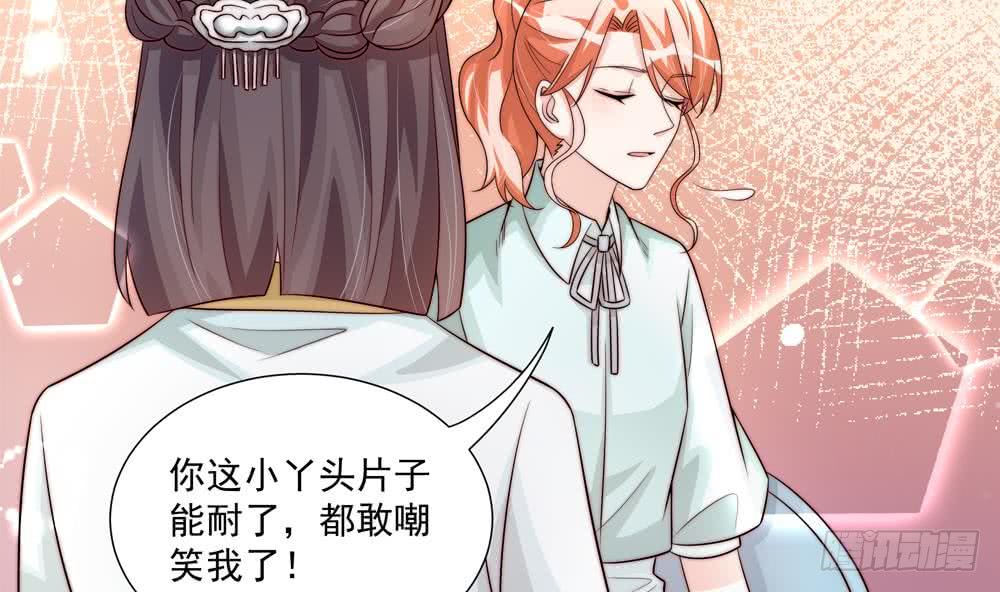《总裁老公爱不够》第173话 沈蓝再现 第35页