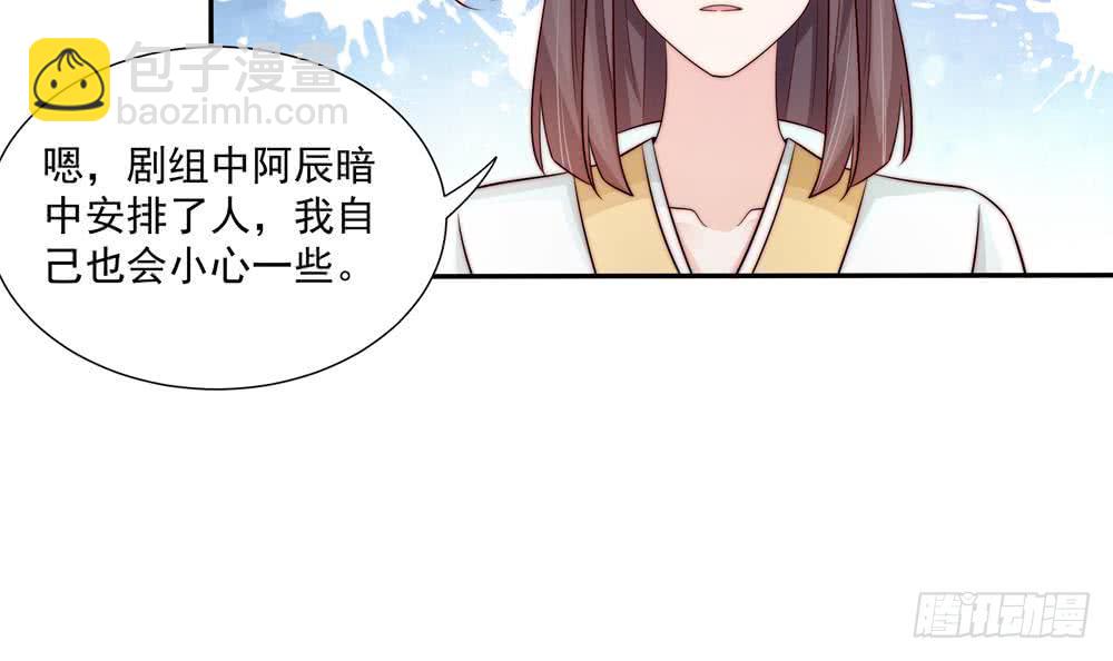 《总裁老公爱不够》第173话 沈蓝再现 第39页