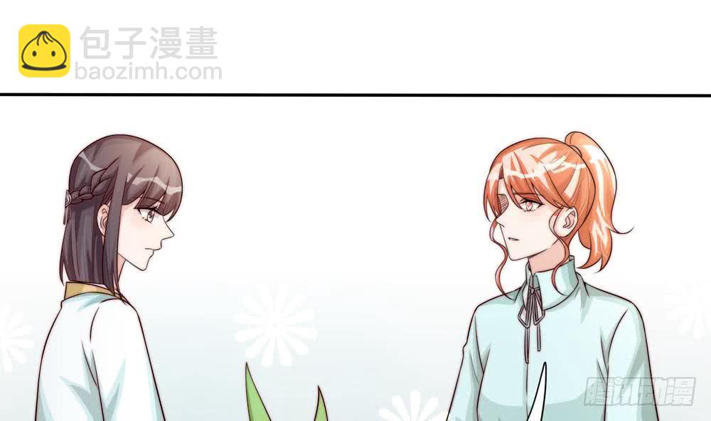 《总裁老公爱不够》第173话 沈蓝再现 第40页