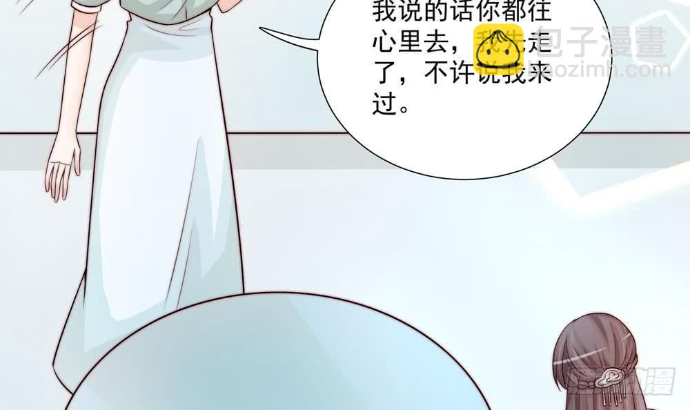 《总裁老公爱不够》第173话 沈蓝再现 第45页