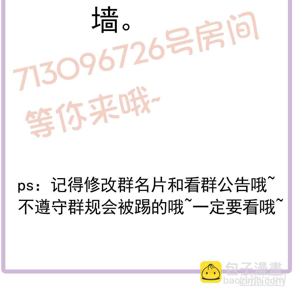 《总裁老公爱不够》第173话 沈蓝再现 第50页