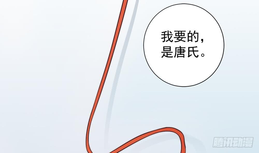《总裁老公爱不够》第173话 沈蓝再现 第7页