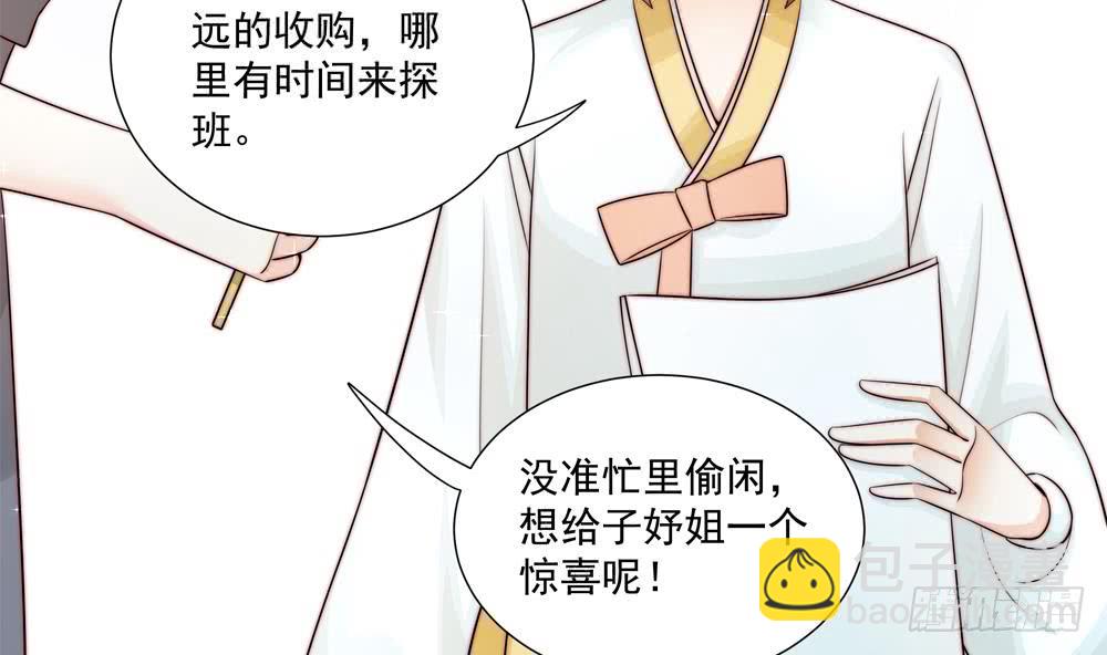 《总裁老公爱不够》第177话 再见程志旭 第23页