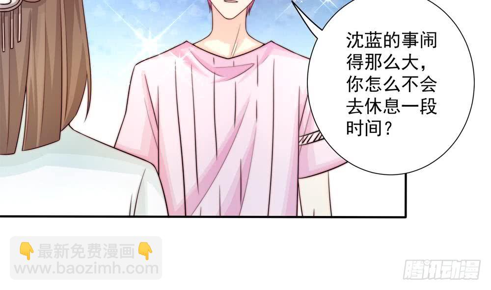 《总裁老公爱不够》第177话 再见程志旭 第35页