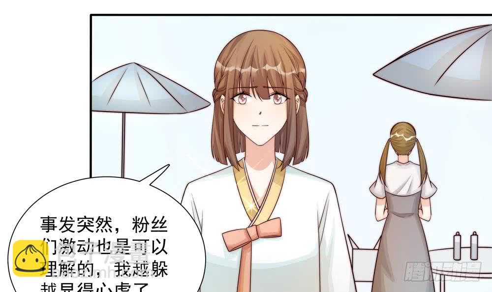 《总裁老公爱不够》第177话 再见程志旭 第36页