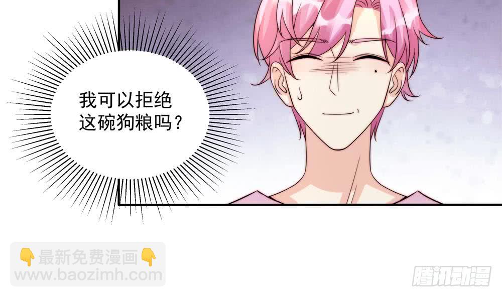 《总裁老公爱不够》第177话 再见程志旭 第44页