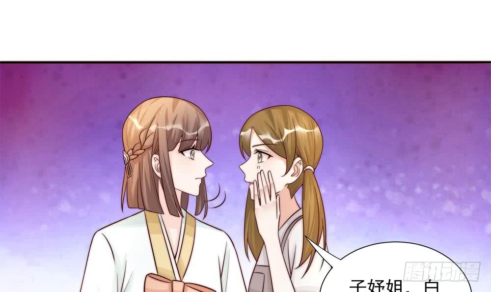 《总裁老公爱不够》第177话 再见程志旭 第45页
