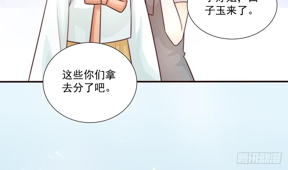 《总裁老公爱不够》第177话 再见程志旭 第46页