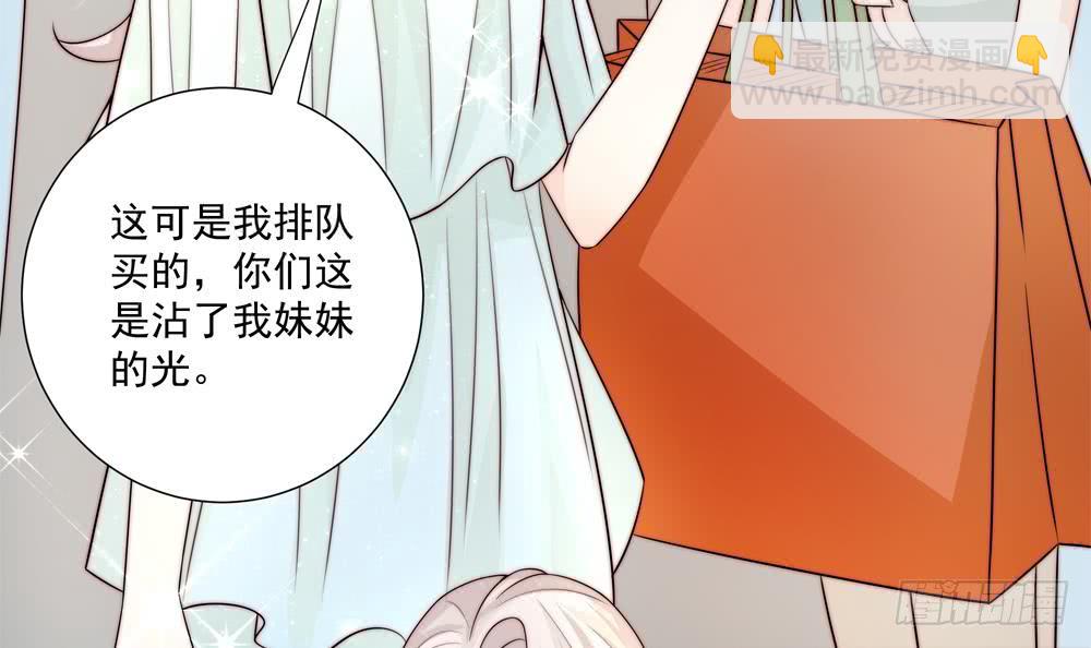《总裁老公爱不够》第177话 再见程志旭 第48页