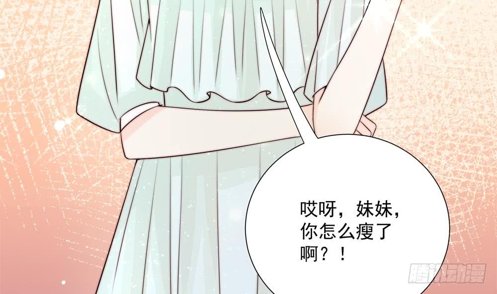 《总裁老公爱不够》第177话 再见程志旭 第50页