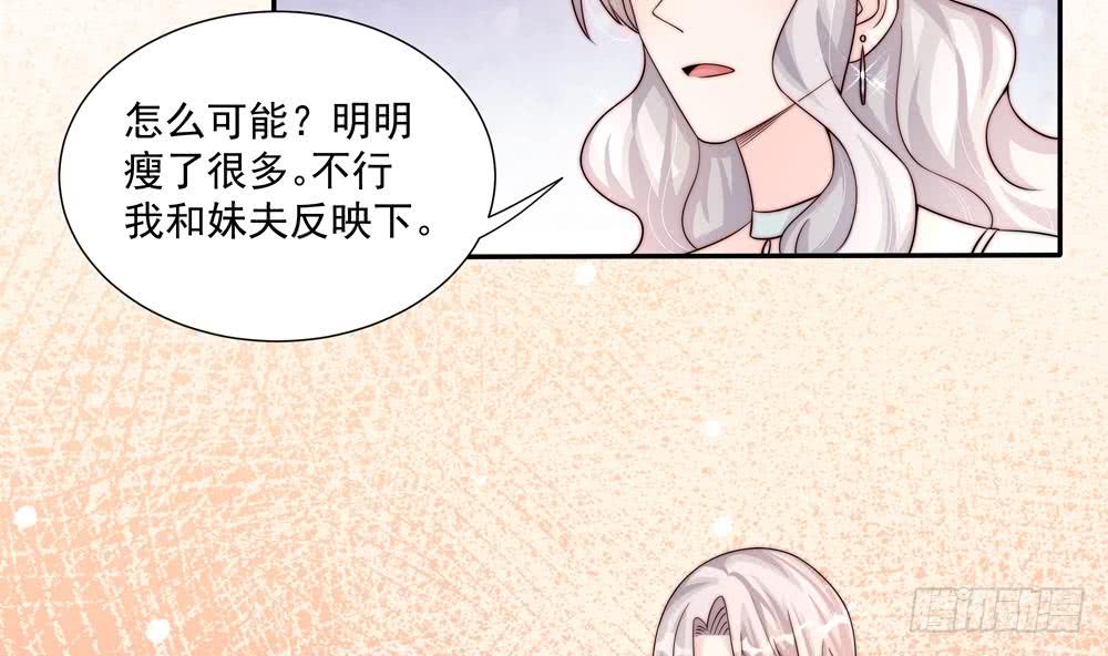 《总裁老公爱不够》第178话 二少醒了 第10页