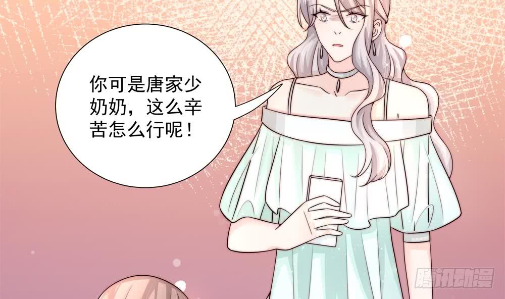 《总裁老公爱不够》第178话 二少醒了 第11页