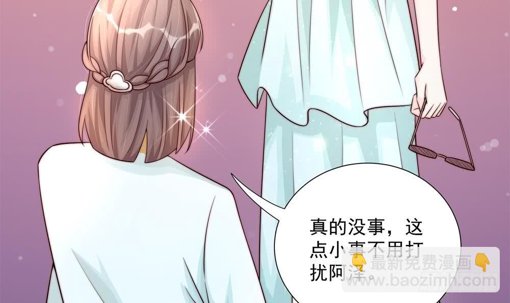 《总裁老公爱不够》第178话 二少醒了 第12页
