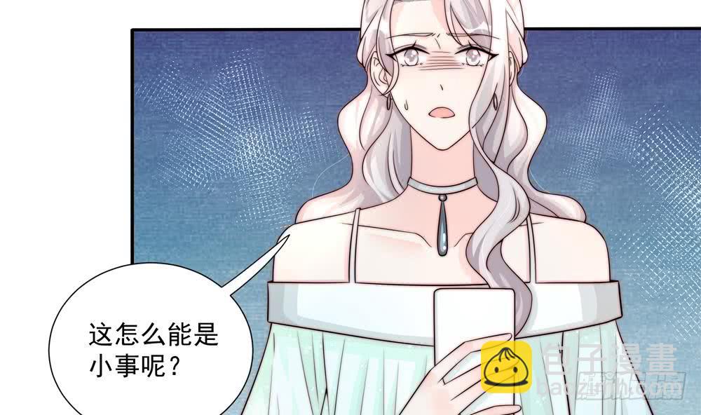 《总裁老公爱不够》第178话 二少醒了 第14页