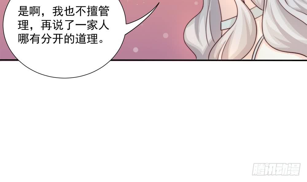 《总裁老公爱不够》第178话 二少醒了 第21页