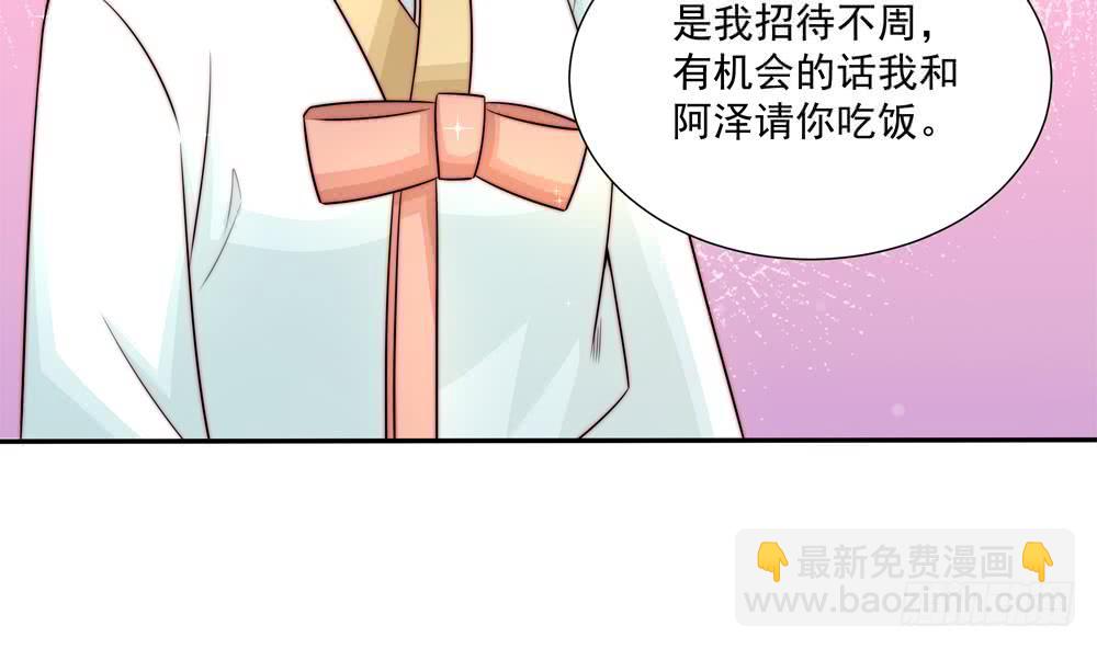 《总裁老公爱不够》第178话 二少醒了 第25页