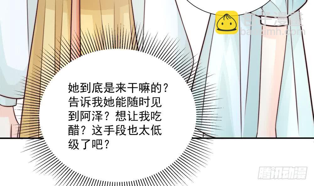 《总裁老公爱不够》第178话 二少醒了 第31页