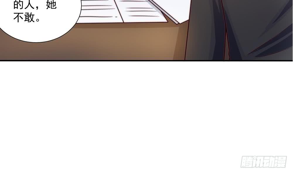 《总裁老公爱不够》第178话 二少醒了 第39页