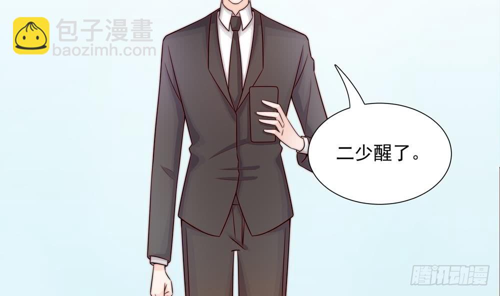 《总裁老公爱不够》第178话 二少醒了 第44页