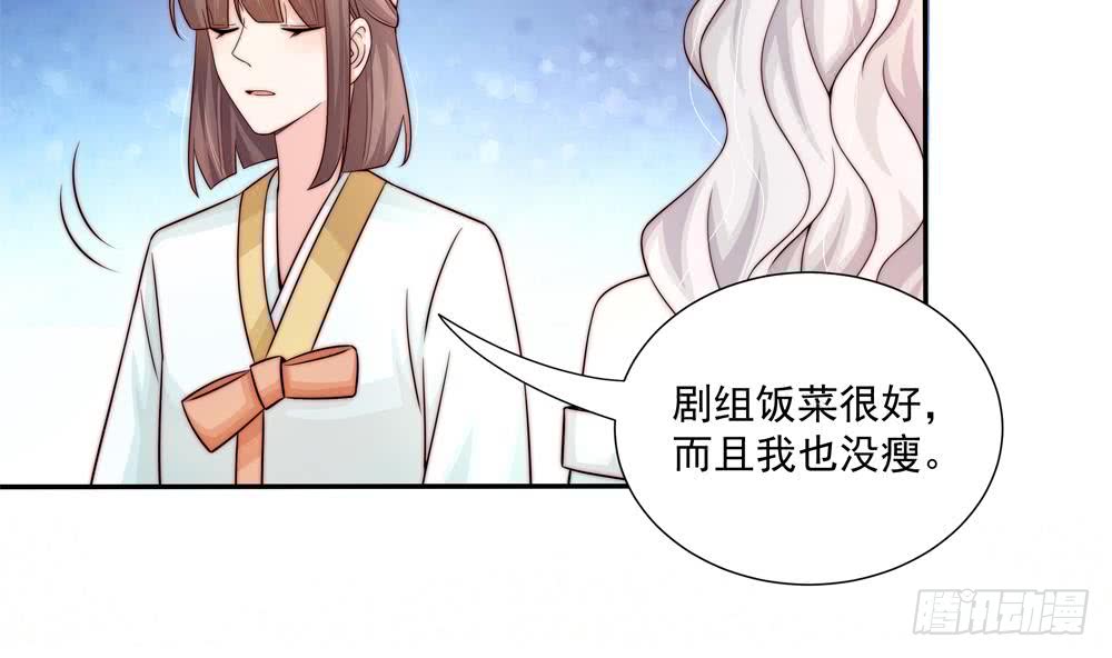 《总裁老公爱不够》第178话 二少醒了 第8页