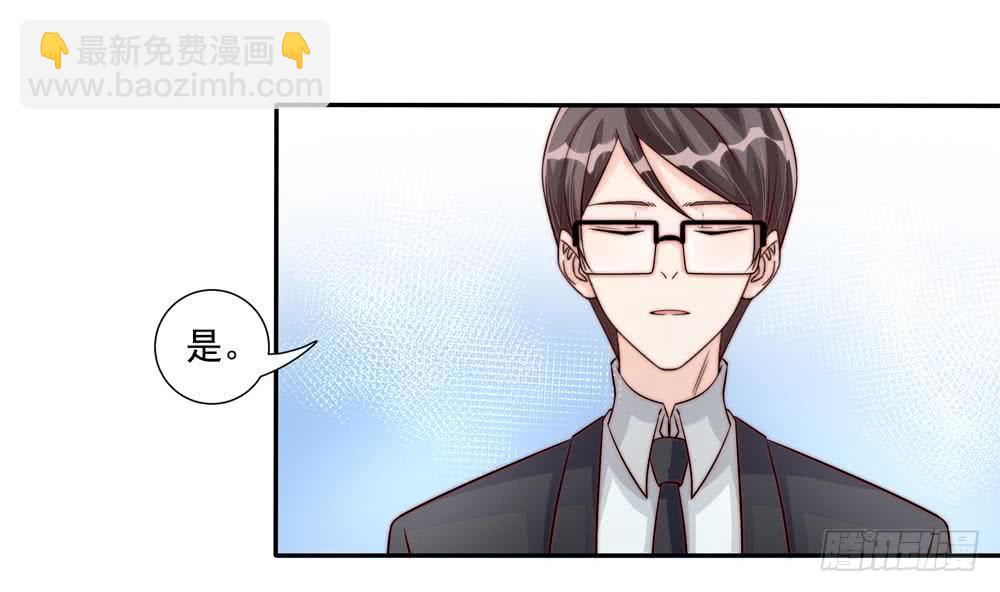 《总裁老公爱不够》第175话 股份转让 第13页