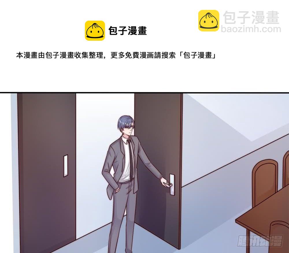 《总裁老公爱不够》第175话 股份转让 第18页