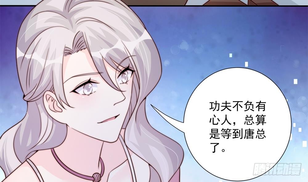《总裁老公爱不够》第175话 股份转让 第20页