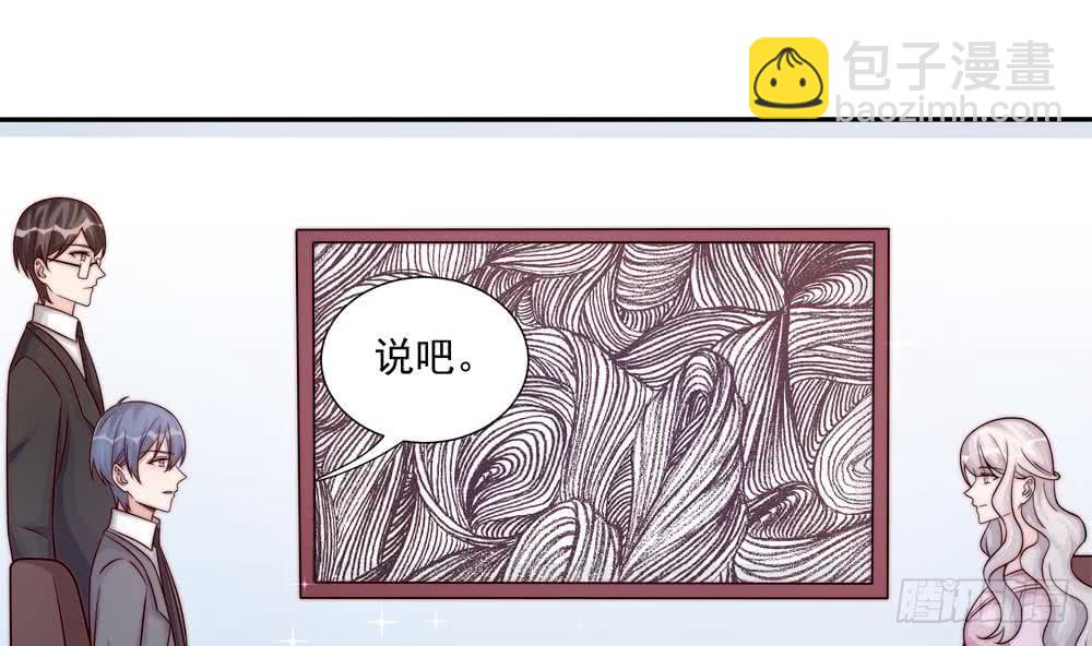 《总裁老公爱不够》第175话 股份转让 第22页