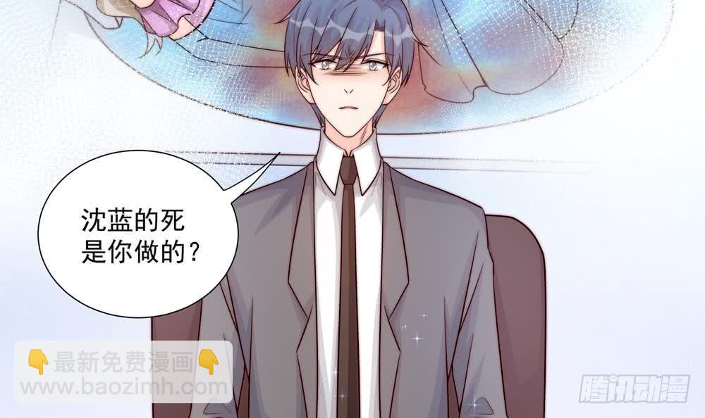 《总裁老公爱不够》第175话 股份转让 第27页