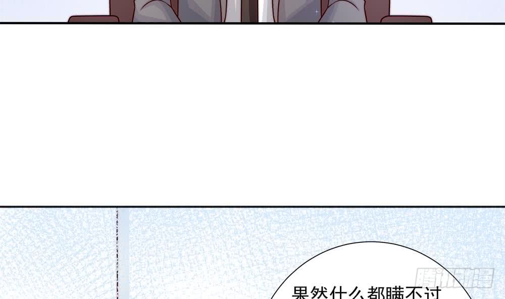 《总裁老公爱不够》第175话 股份转让 第28页