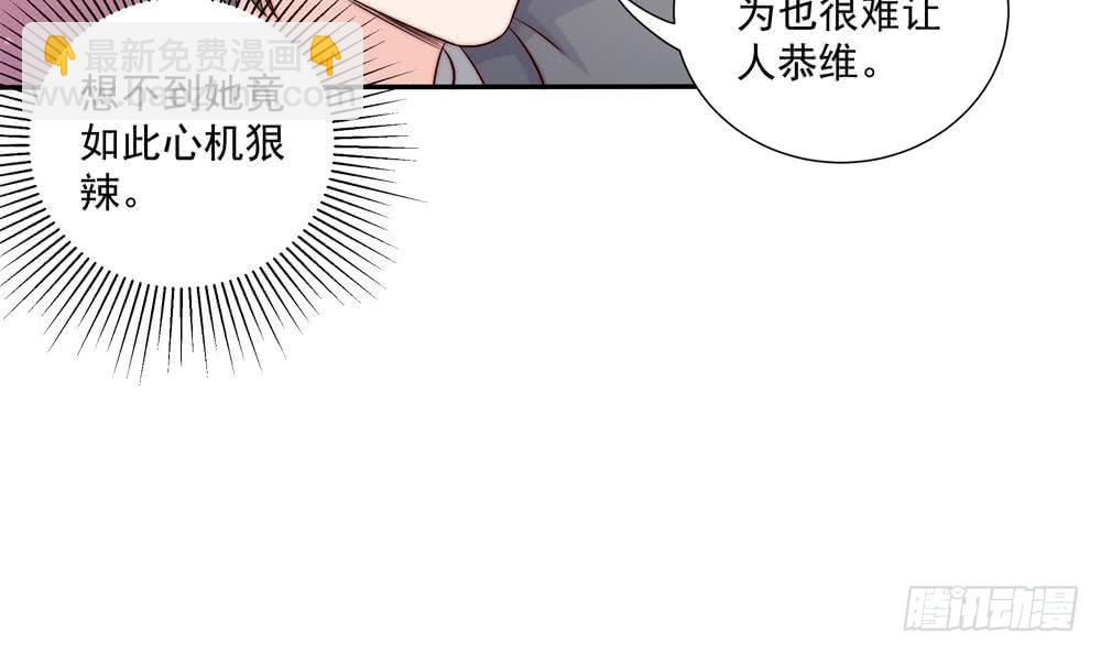 《总裁老公爱不够》第175话 股份转让 第33页