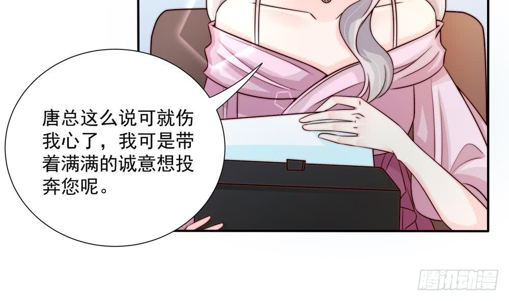 《总裁老公爱不够》第175话 股份转让 第35页