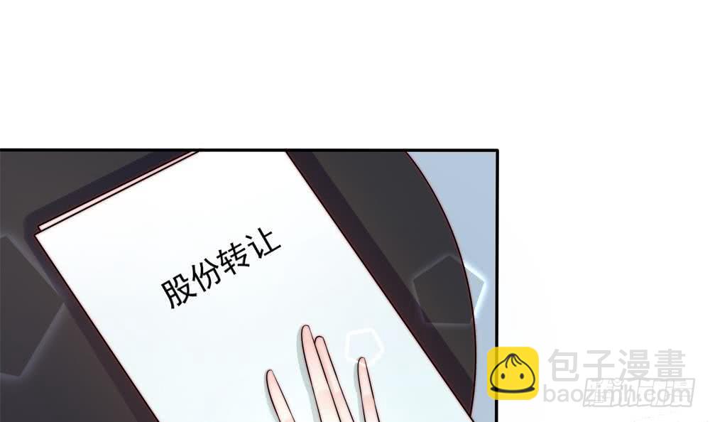 《总裁老公爱不够》第175话 股份转让 第36页