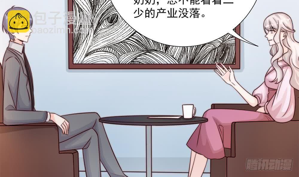 《总裁老公爱不够》第175话 股份转让 第38页