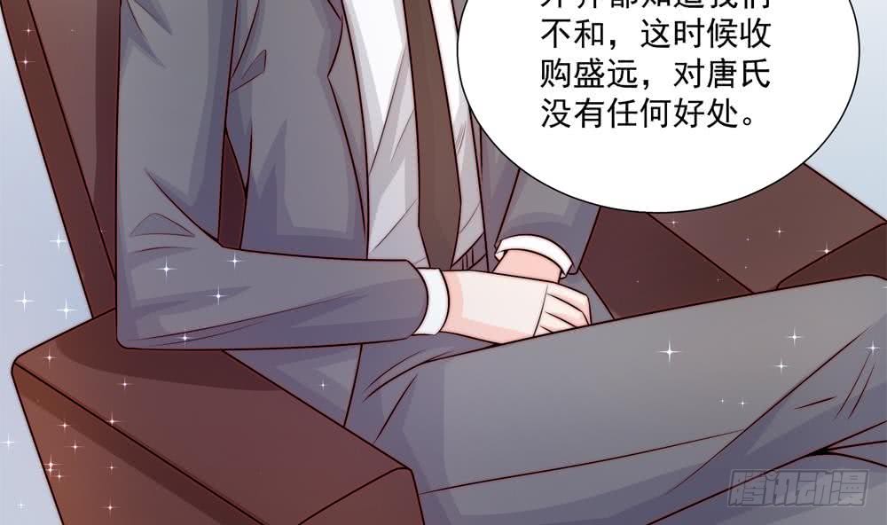 《总裁老公爱不够》第175话 股份转让 第41页