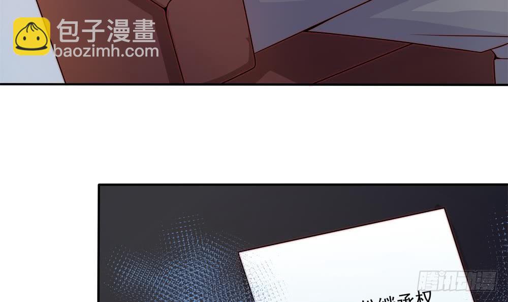 《总裁老公爱不够》第175话 股份转让 第42页
