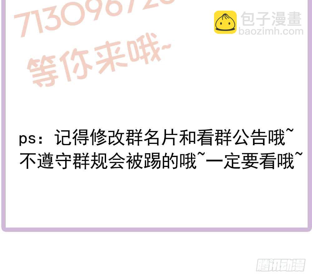 《总裁老公爱不够》第175话 股份转让 第50页