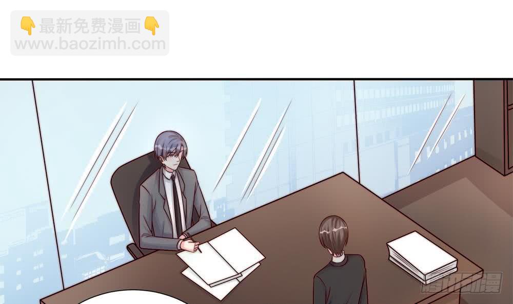 《总裁老公爱不够》第175话 股份转让 第6页