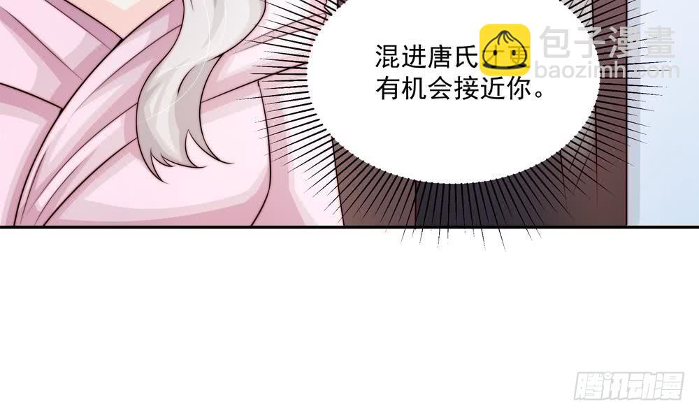 《总裁老公爱不够》第176话 清者自清 第12页