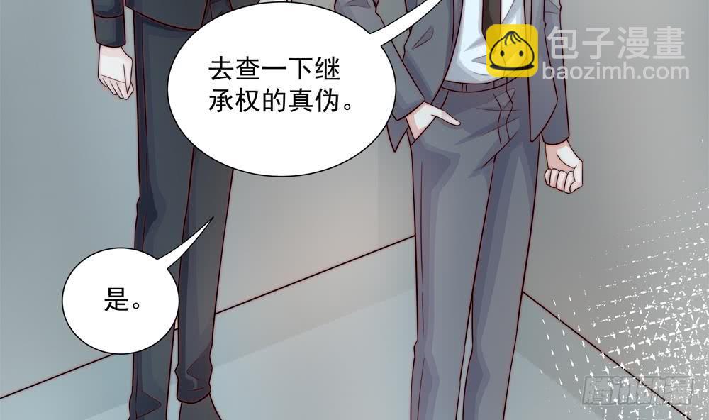 《总裁老公爱不够》第176话 清者自清 第16页